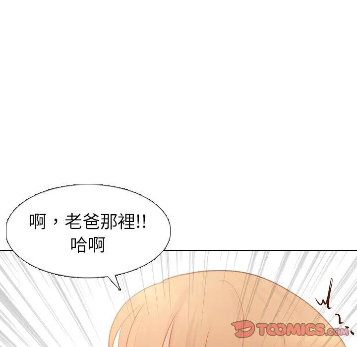 漫画《哪有学妹这么乖》第19话第123张图