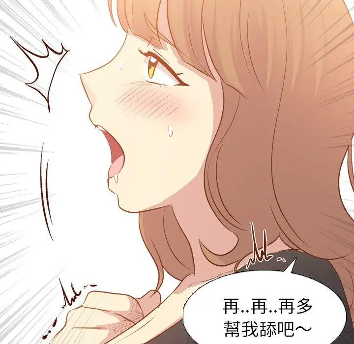 漫画《哪有学妹这么乖》第19话第124张图