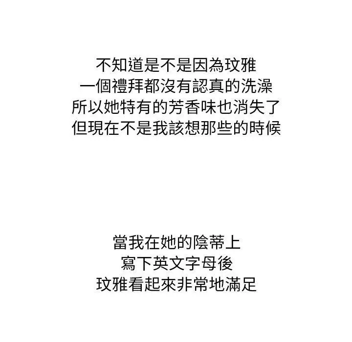 漫画《哪有学妹这么乖》第19话第128张图