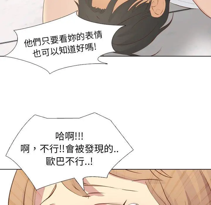 漫画《哪有学妹这么乖》第19话第136张图