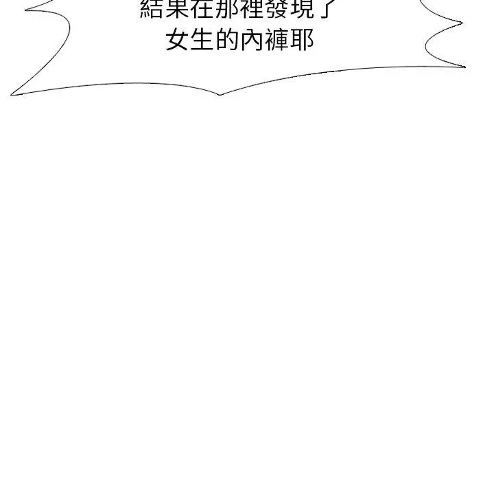 漫画《哪有学妹这么乖》第19话第15张图