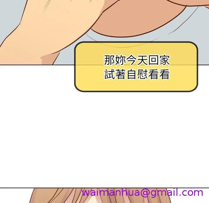 漫画《哪有学妹这么乖》第19话第45张图