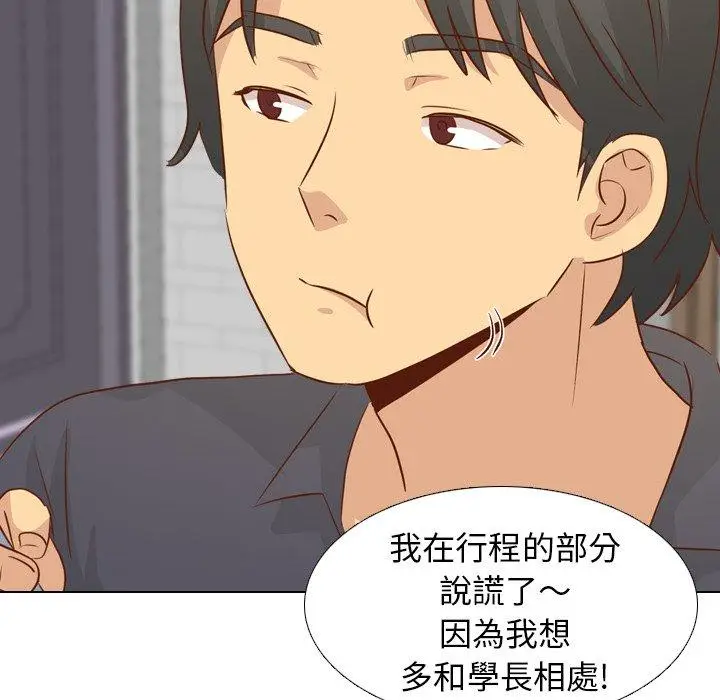 漫画《哪有学妹这么乖》第19话第59张图