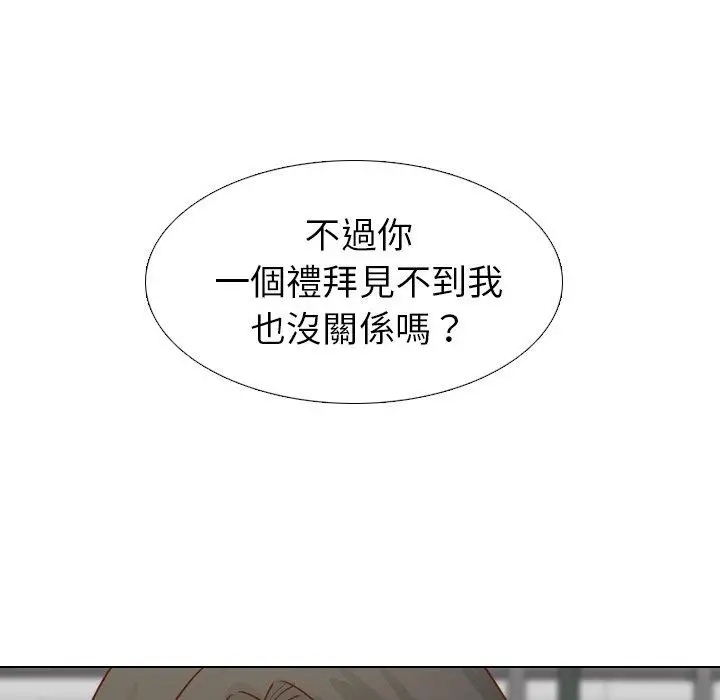 漫画《哪有学妹这么乖》第19话第68张图