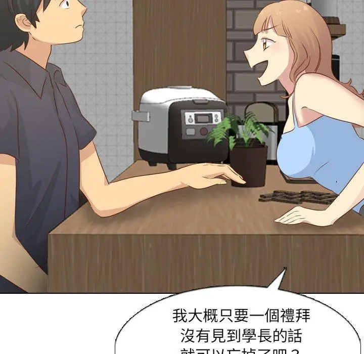 漫画《哪有学妹这么乖》第19话第75张图