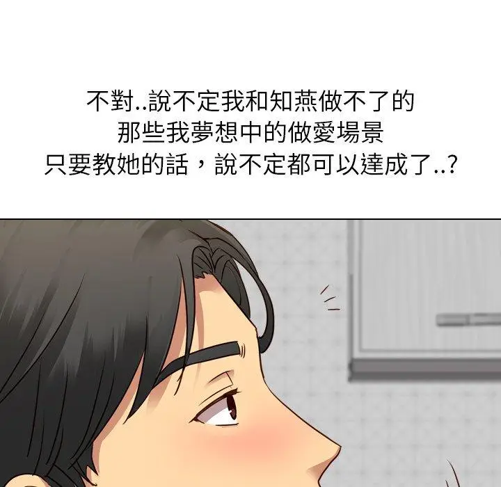漫画《哪有学妹这么乖》第9话第110张图