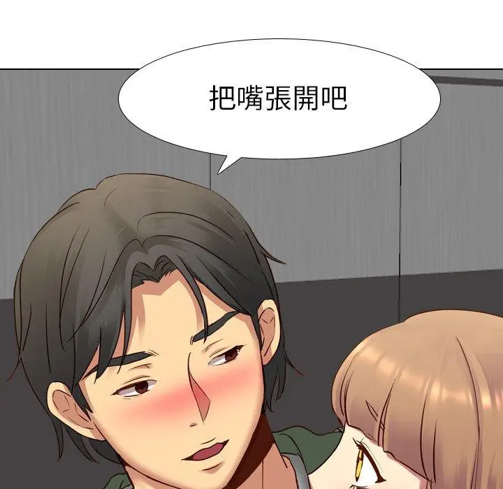 漫画《哪有学妹这么乖》第9话第112张图