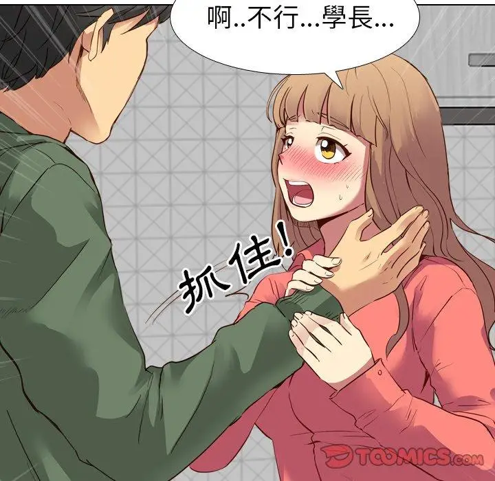 漫画《哪有学妹这么乖》第9话第138张图