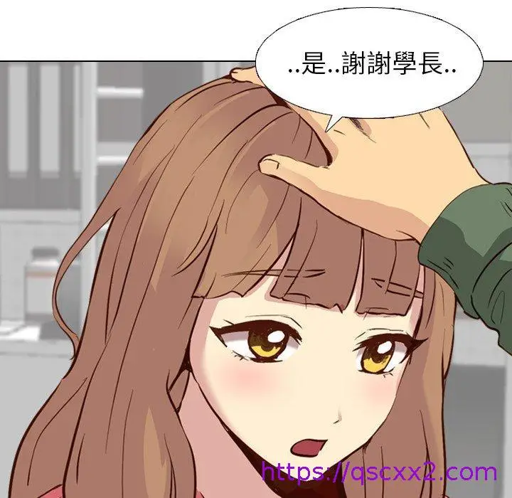 漫画《哪有学妹这么乖》第9话第145张图