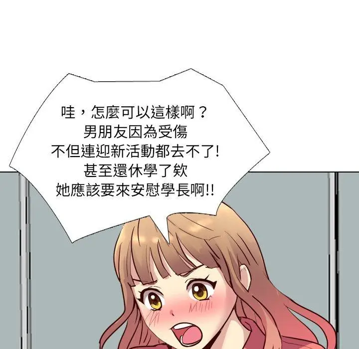 漫画《哪有学妹这么乖》第9话第32张图