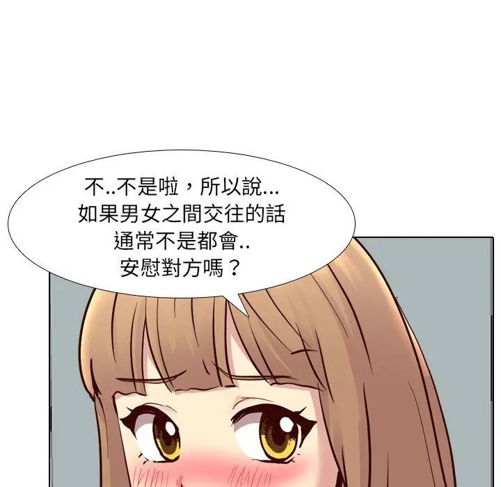 漫画《哪有学妹这么乖》第9话第46张图