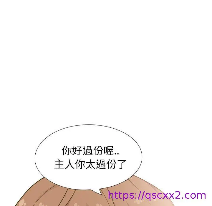 漫画《哪有学妹这么乖》第31话第17张图