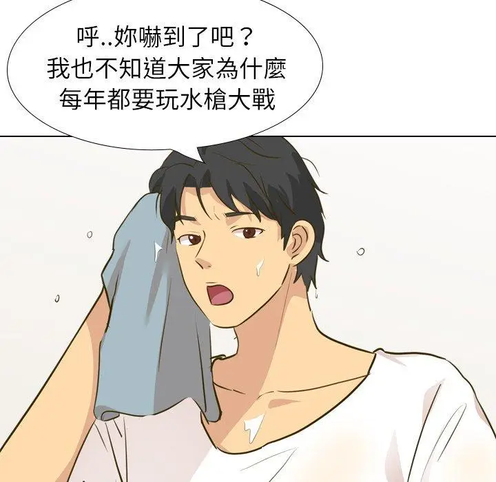 漫画《哪有学妹这么乖》第31话第175张图