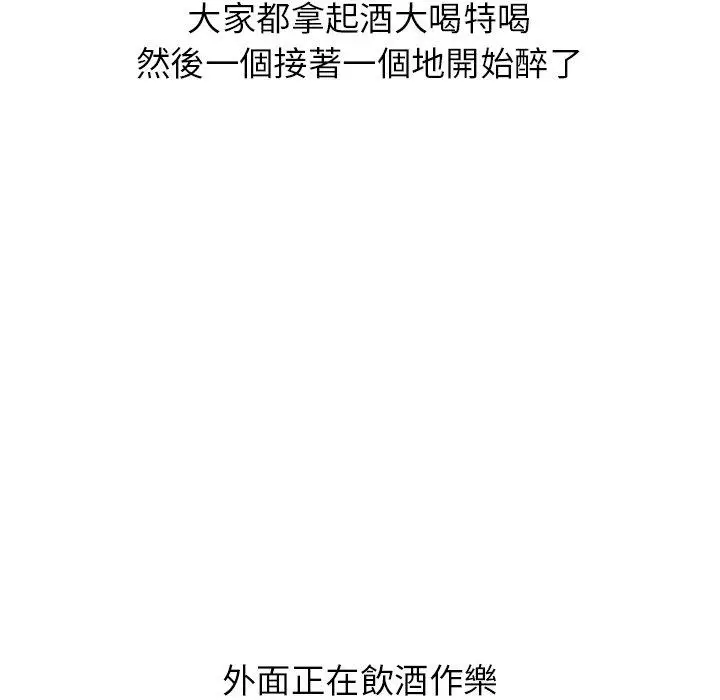 漫画《哪有学妹这么乖》第31话第200张图