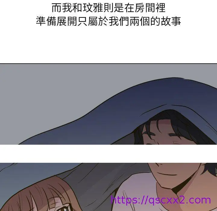 漫画《哪有学妹这么乖》第31话第201张图