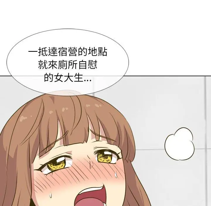 漫画《哪有学妹这么乖》第31话第40张图