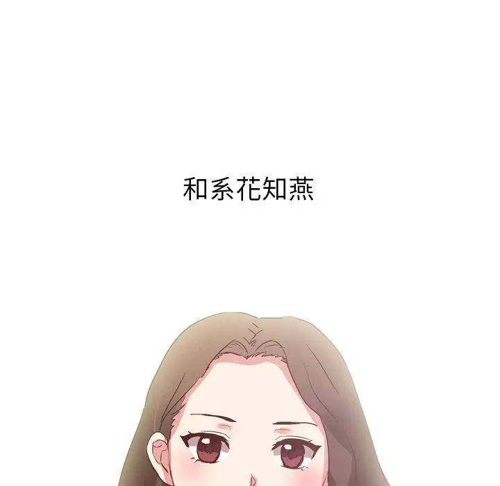 漫画《哪有学妹这么乖》第3话第115张图