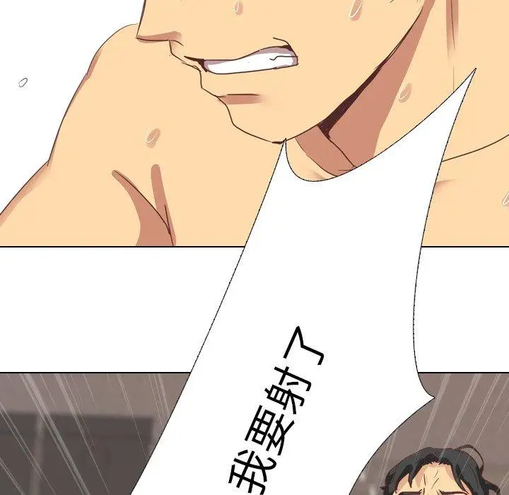 漫画《哪有学妹这么乖》第3话第70张图