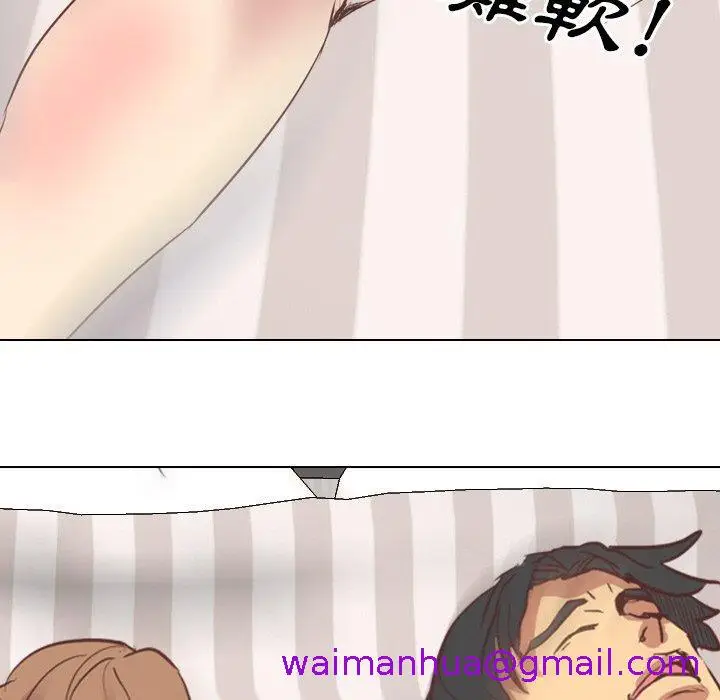 漫画《哪有学妹这么乖》第3话第77张图