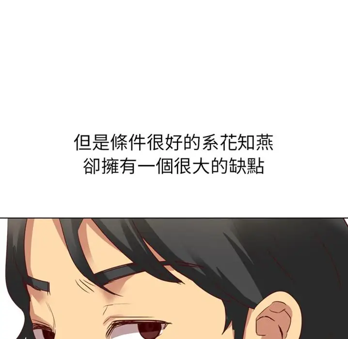 漫画《哪有学妹这么乖》预告篇第16张图
