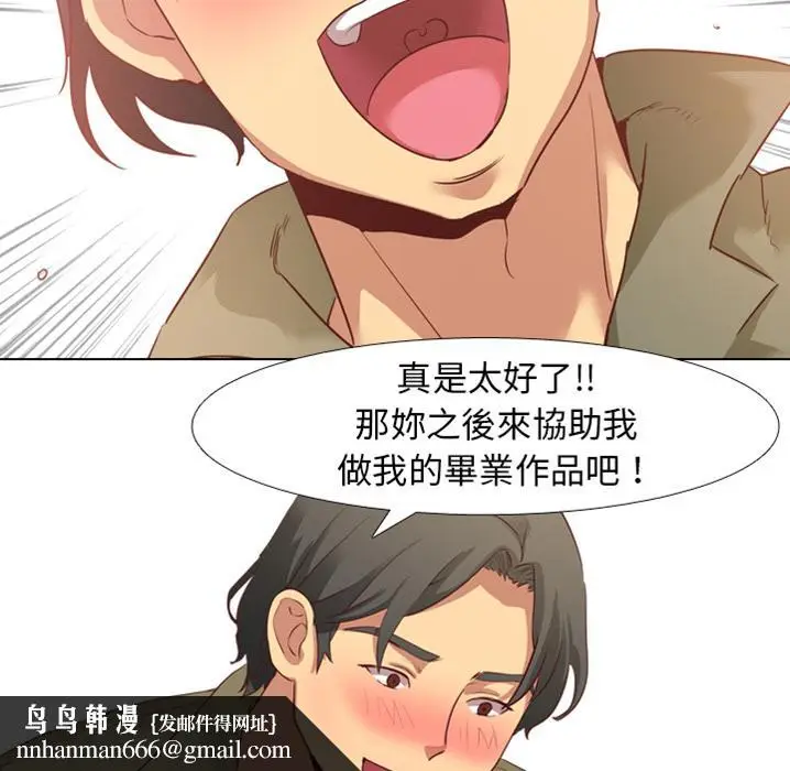 漫画《哪有学妹这么乖》预告篇第27张图