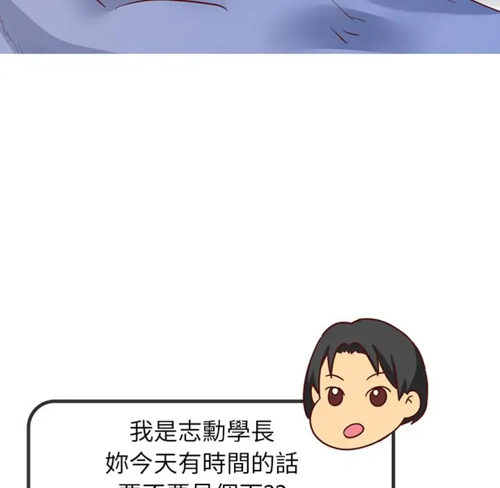 漫画《哪有学妹这么乖》预告篇第35张图