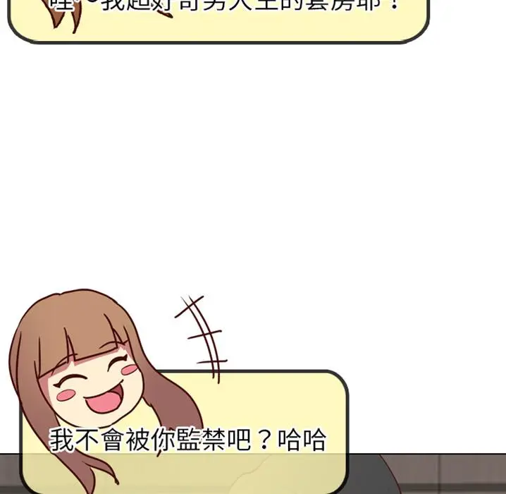 漫画《哪有学妹这么乖》预告篇第40张图