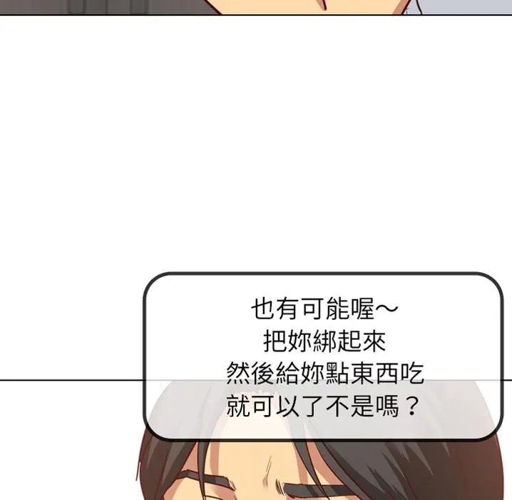 漫画《哪有学妹这么乖》预告篇第42张图