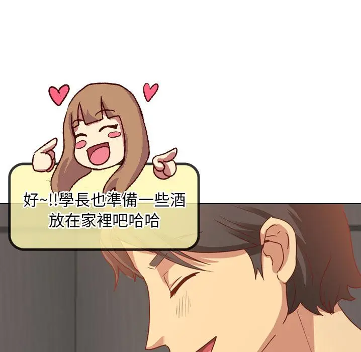 漫画《哪有学妹这么乖》预告篇第44张图