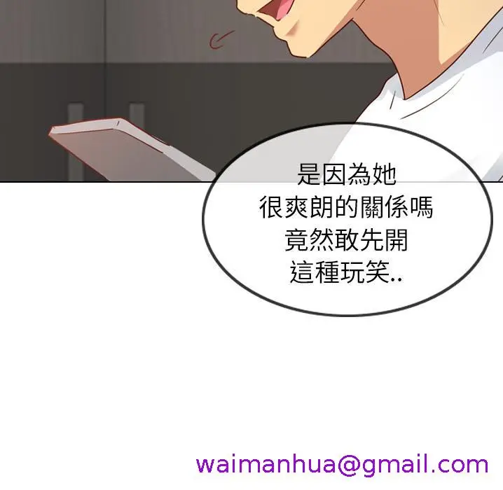 漫画《哪有学妹这么乖》预告篇第45张图