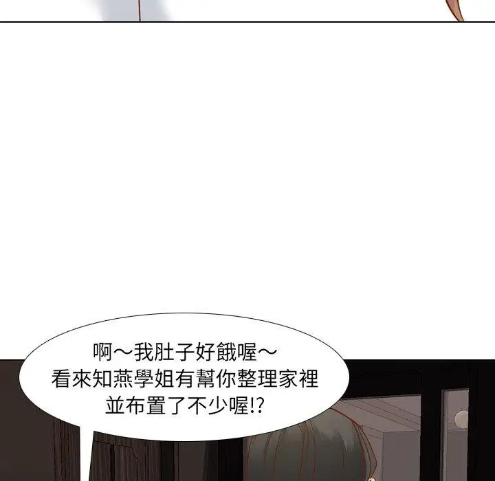 漫画《哪有学妹这么乖》第10话第104张图