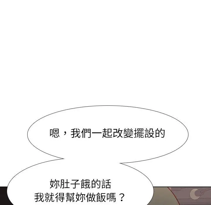 漫画《哪有学妹这么乖》第10话第106张图