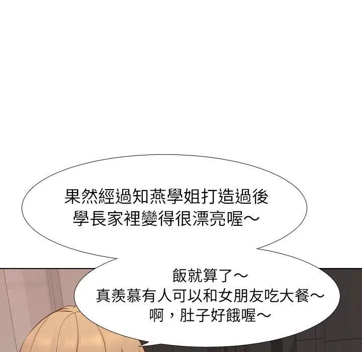 漫画《哪有学妹这么乖》第10话第108张图