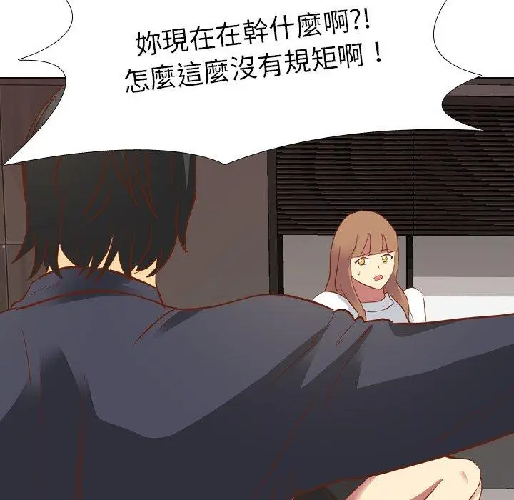 漫画《哪有学妹这么乖》第10话第118张图
