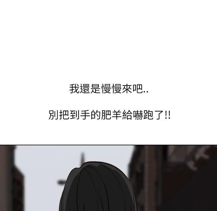 漫画《哪有学妹这么乖》第10话第24张图