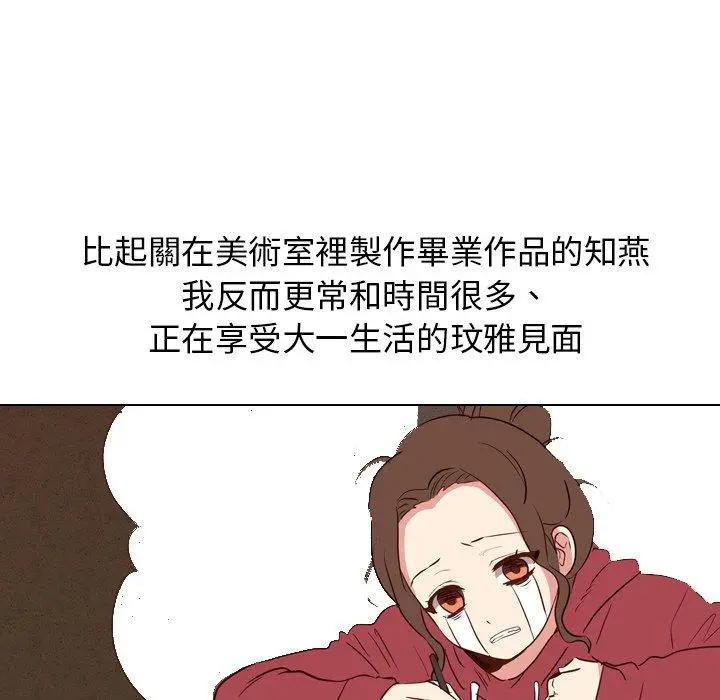 漫画《哪有学妹这么乖》第10话第42张图