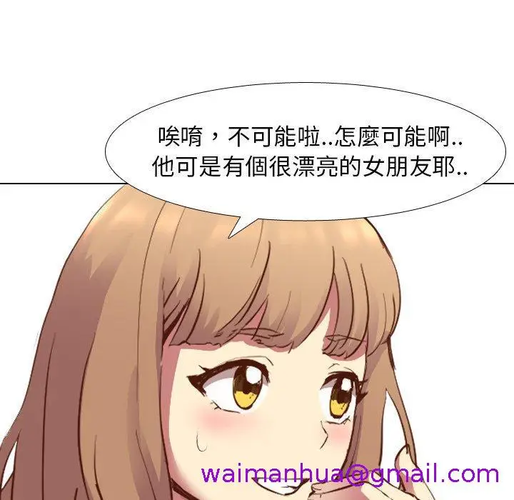 漫画《哪有学妹这么乖》第10话第61张图