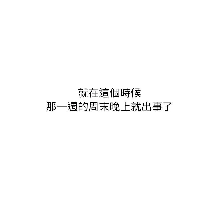 漫画《哪有学妹这么乖》第10话第70张图