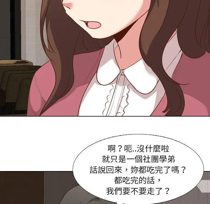 漫画《哪有学妹这么乖》第10话第80张图