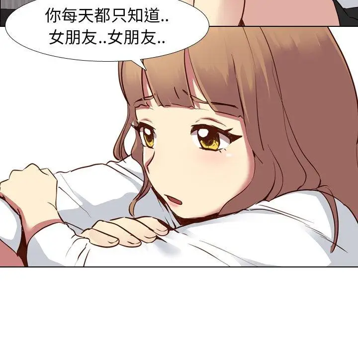 漫画《哪有学妹这么乖》第10话第95张图