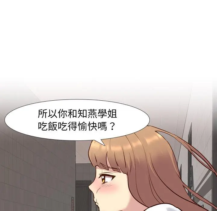 漫画《哪有学妹这么乖》第10话第96张图