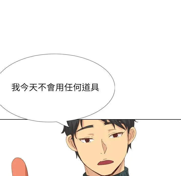 漫画《哪有学妹这么乖》第37话第103张图