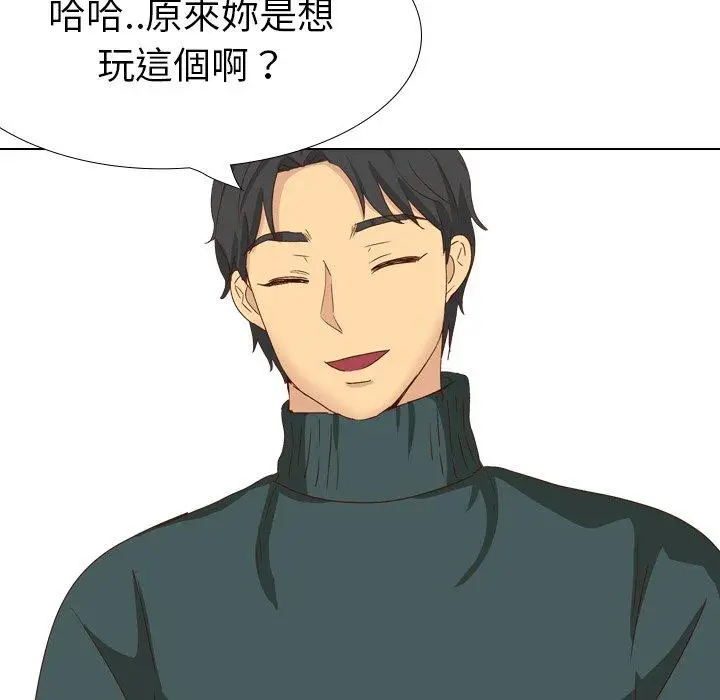 漫画《哪有学妹这么乖》第37话第132张图