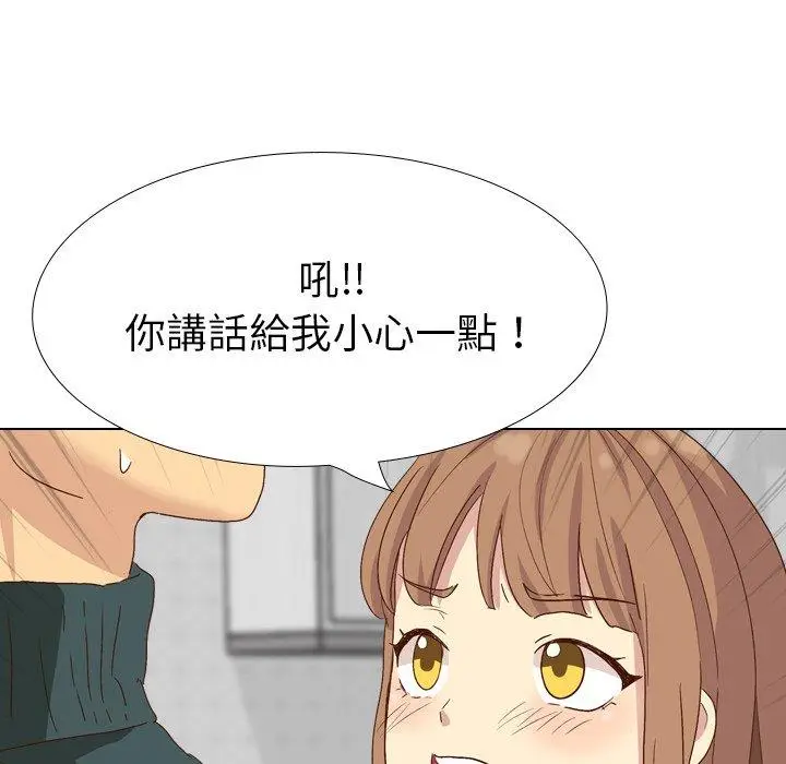 漫画《哪有学妹这么乖》第37话第135张图