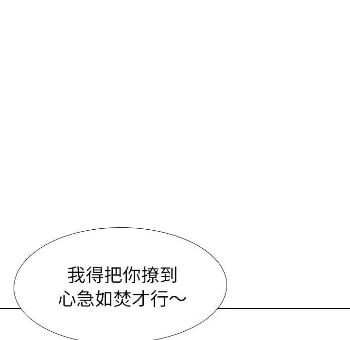 漫画《哪有学妹这么乖》第37话第187张图