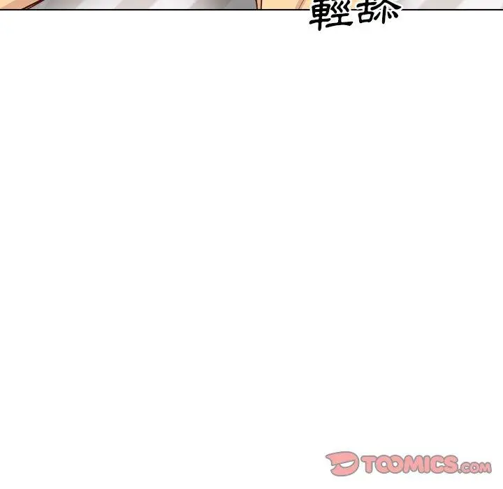 漫画《哪有学妹这么乖》第37话第196张图