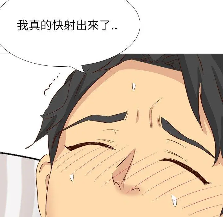 漫画《哪有学妹这么乖》第37话第219张图