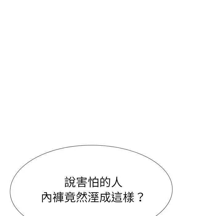 漫画《哪有学妹这么乖》第37话第36张图