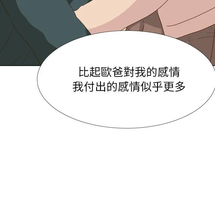 漫画《哪有学妹这么乖》第37话第67张图