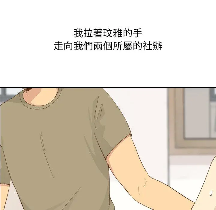漫画《哪有学妹这么乖》第22话第10张图